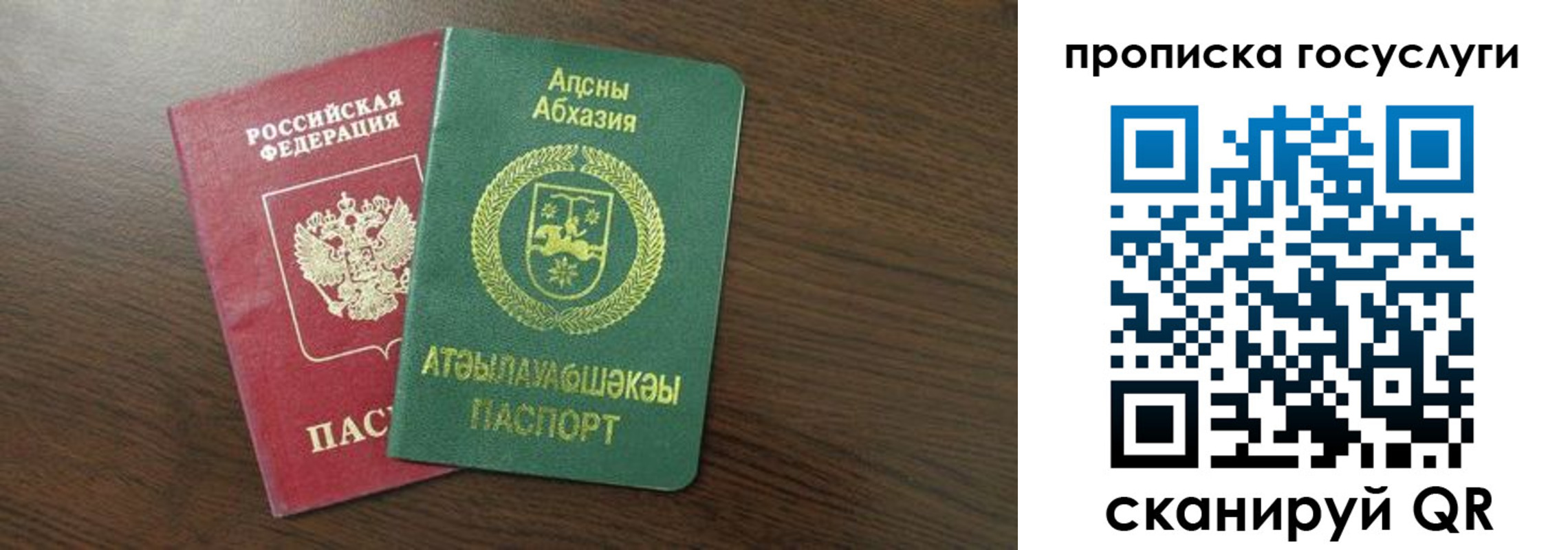 где прописаться в Гороховце